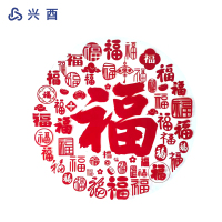 兴酉 新年静电窗花款式随机 50cm 个