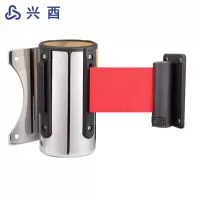 兴酉 壁挂式伸缩隔离带 2m 个