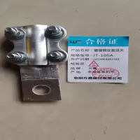 WJ JT-100A 镀锡铜设备线夹个