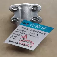 WJ JT-400A 镀锡铜设备线夹个