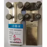 WJ ST-2 镀锡铜设备线夹个