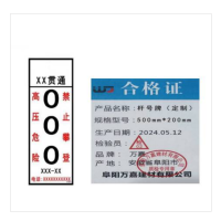 WJ 杆号牌 (定制)500mm*200mm 块