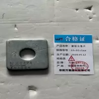 WJ 镀锌方垫片 50x50x5mm 个