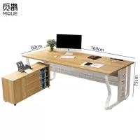 觅鹊 办公桌 含侧柜1.6*0.6米 /张