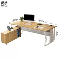 觅鹊 办公桌含侧柜1.8*0.8米 /张