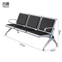 觅鹊 连排椅 等候椅三人位/张