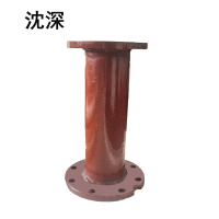 沈深 短管 DN200/根