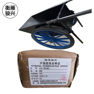 衡雁骏兴 斗车(实心胎) 中号 台