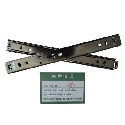鸣扬一赫 抽屉滑道 黑钢12寸30cm/三节/普通款 副