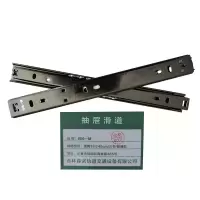 鸣扬一赫 抽屉滑道 黑钢18寸45cm/三节/普通款 副