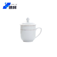 琅柯 白色金边会议杯 陶瓷茶杯 300ml
