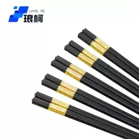 琅柯 消毒机筷子 24cm 10双装 PPS合金筷