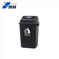 琅柯 户外塑料翻盖垃圾桶 60L