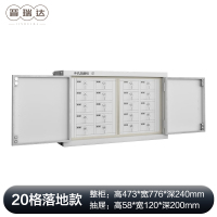 晋瑞达 手机屏蔽柜(20格)473*776*240mm/个