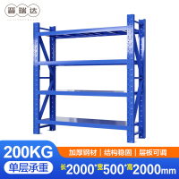 晋瑞达 仓储货架(单层承重200kg-2000*500*2000mm)组