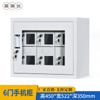 晋瑞达 外玻门手机充电柜(6门)450*522*350mm/台