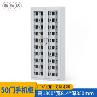 晋瑞达 外玻门手机充电柜(50门)1800*814*350mm/台