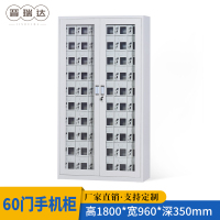 晋瑞达 外玻门手机充电柜(60门)1800*960*350mm/台