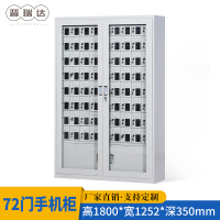 晋瑞达 外玻门手机充电柜(72门)1800*1252*350mm/台