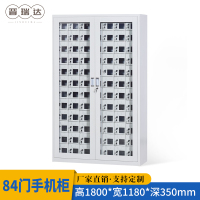 晋瑞达 外玻门手机充电柜(84门)1800*1180*350mm/台