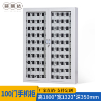 晋瑞达 外玻门手机充电柜(100门)1800*1320*350mm/台