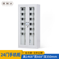 晋瑞达 外玻门手机充电柜(24门)1468*668*350mm/台