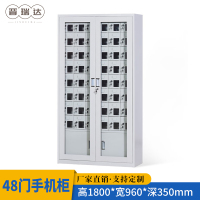 晋瑞达 外玻门手机充电柜(48门)1800*960*350mm/台