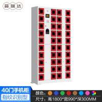 晋瑞达 手机存放柜(指纹识别 40门)1800*990*300mm/台