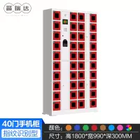 晋瑞达 手机存放柜(指纹识别 40门)1800*990*300mm/台