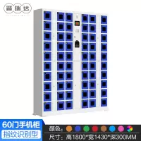 晋瑞达 手机存放柜(指纹识别 60门)1800*1430*300mm/台