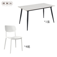 晋瑞达 餐桌椅(一桌四椅)(1300*700*750mm)套