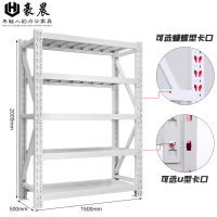 豪晨货架(单层承重350) (1500*500*2000mm)
