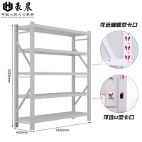 豪晨货架(单层承重350) (1800*600*2000mm)