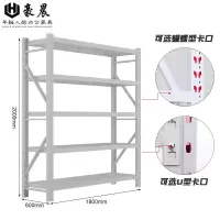 豪晨货架(单层承重350) (1800*600*2000mm)