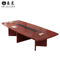 豪晨 洽谈会议桌(2800*1400mm)张