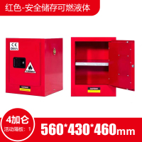 豪晨防爆柜(4加仑)560*430*460mm 个