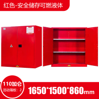 豪晨防爆柜(110加仑)1650*1500*860mm 个
