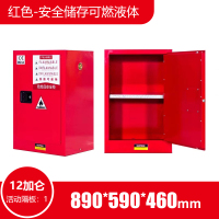 豪晨防爆柜(12加仑)890*590*460mm 个