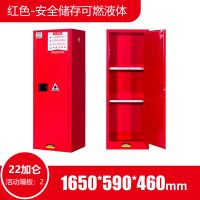 豪晨防爆柜(22加仑)1650*590*460mm 个