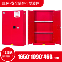 豪晨防爆柜(45加仑)1650*1090*460mm 个
