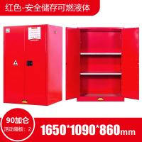 豪晨防爆柜(90加仑)1650*1090*860mm 个