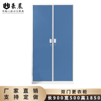 豪晨双门更衣柜(蓝白套色)1800/1850*900*500mm 个