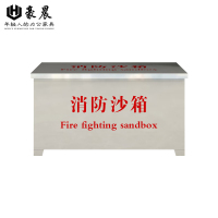 豪晨 不锈钢消防沙箱(201/304)(600*1200*600mm)个
