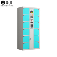 豪晨 智能储物柜 1800*850*460mm 个(12门)