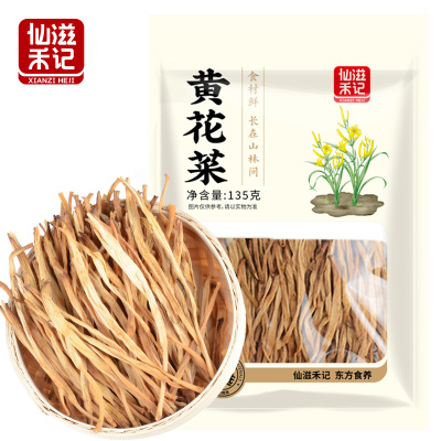 仙滋禾记 黄花菜 135g/袋