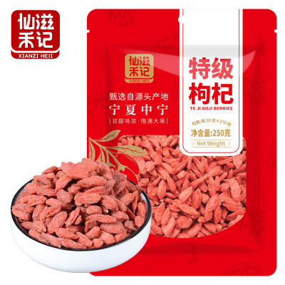 仙滋禾记 特级枸杞 250g/袋