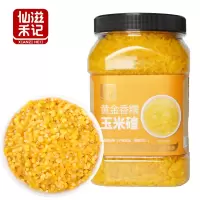 仙滋禾记 黄金香糯玉米碴 1kg/罐