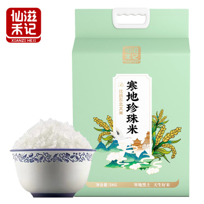 仙滋禾记 寒地珍珠米 5kg/袋