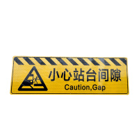 长铁 不锈钢小心站台间隙0.4*1.2m块
