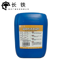 稀释剂清洁溶剂